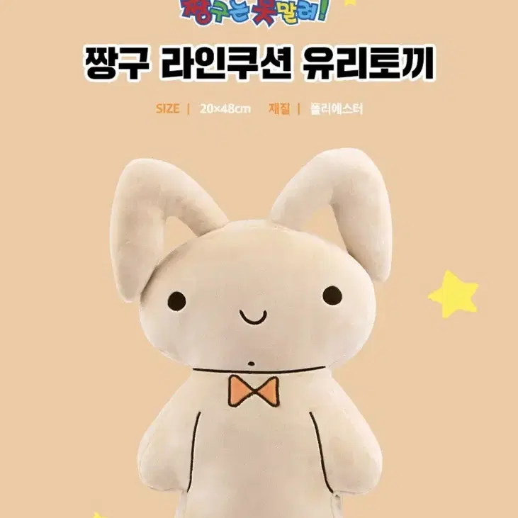 유리 토끼 인형