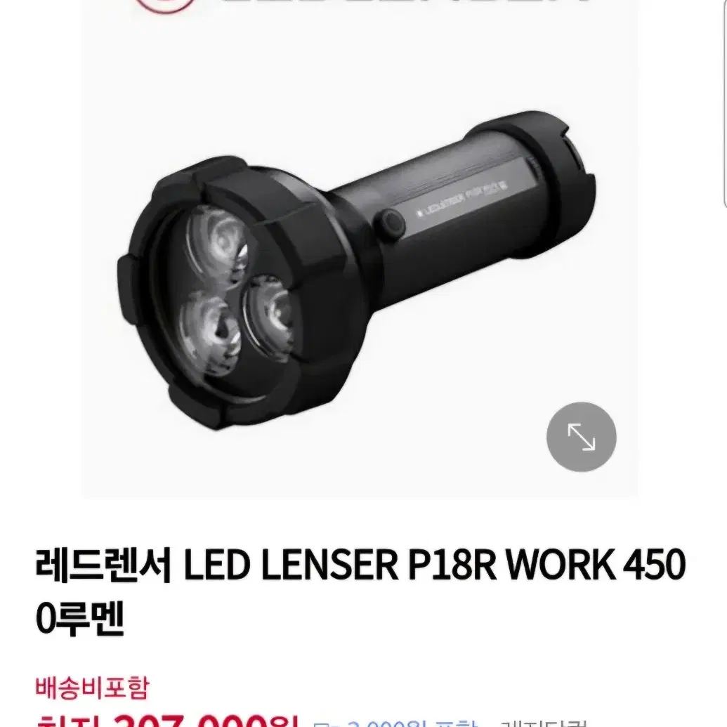 레드렌서 p18r 4500루멘 손전등