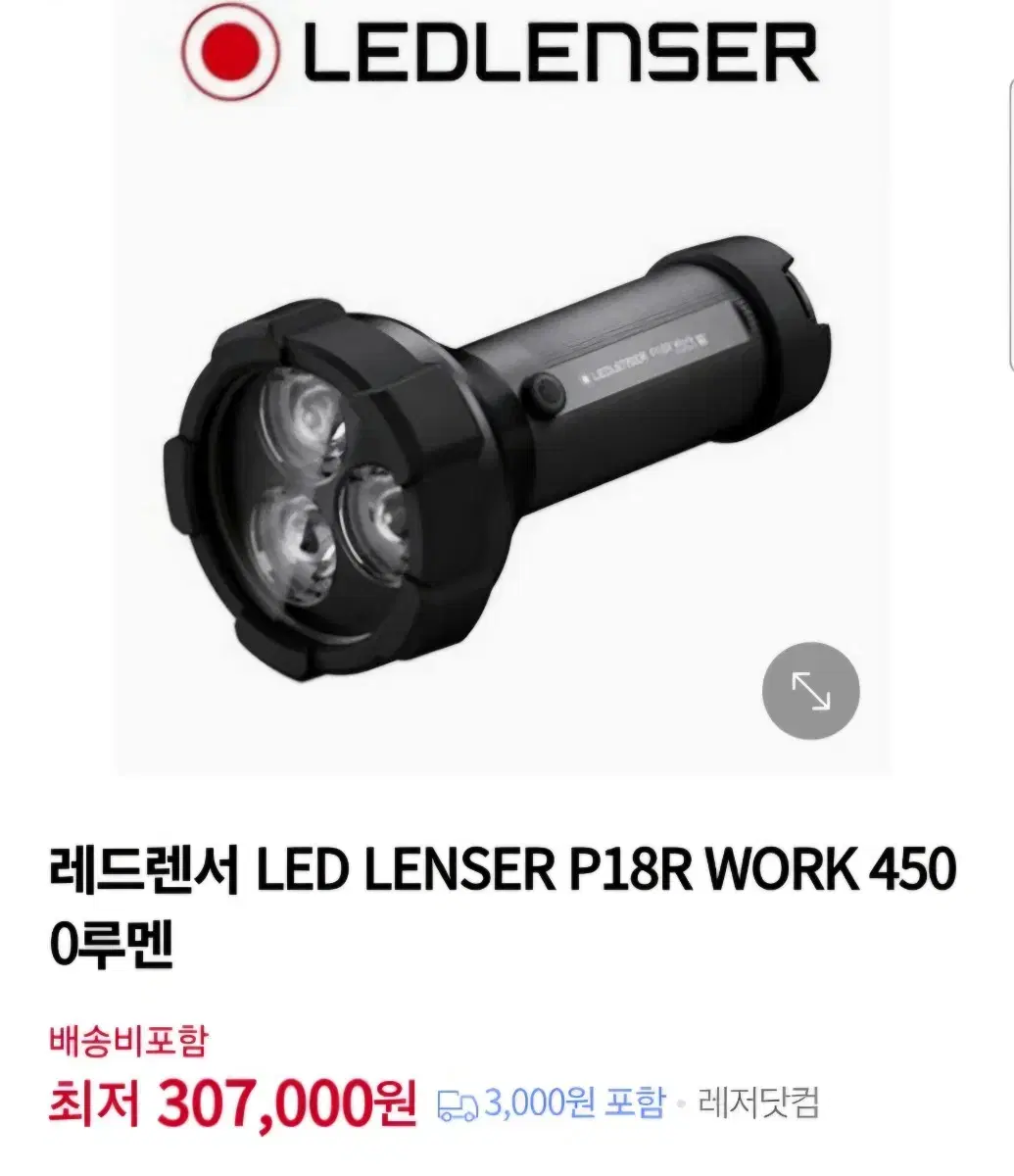 Redrencer p18r 4500 lumen flashlight