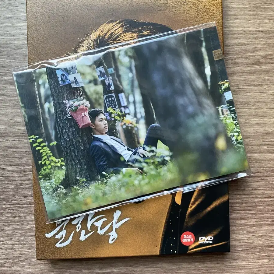 영화 불한당 DVD 임시완 설경구 미공개 포토카드 아웃케이스 포함