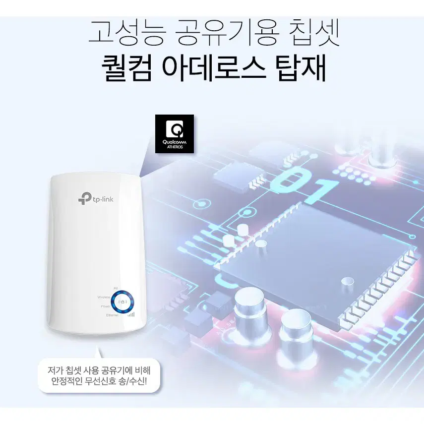 어댑터일체형 무선 Wifi WPS 확장증폭기