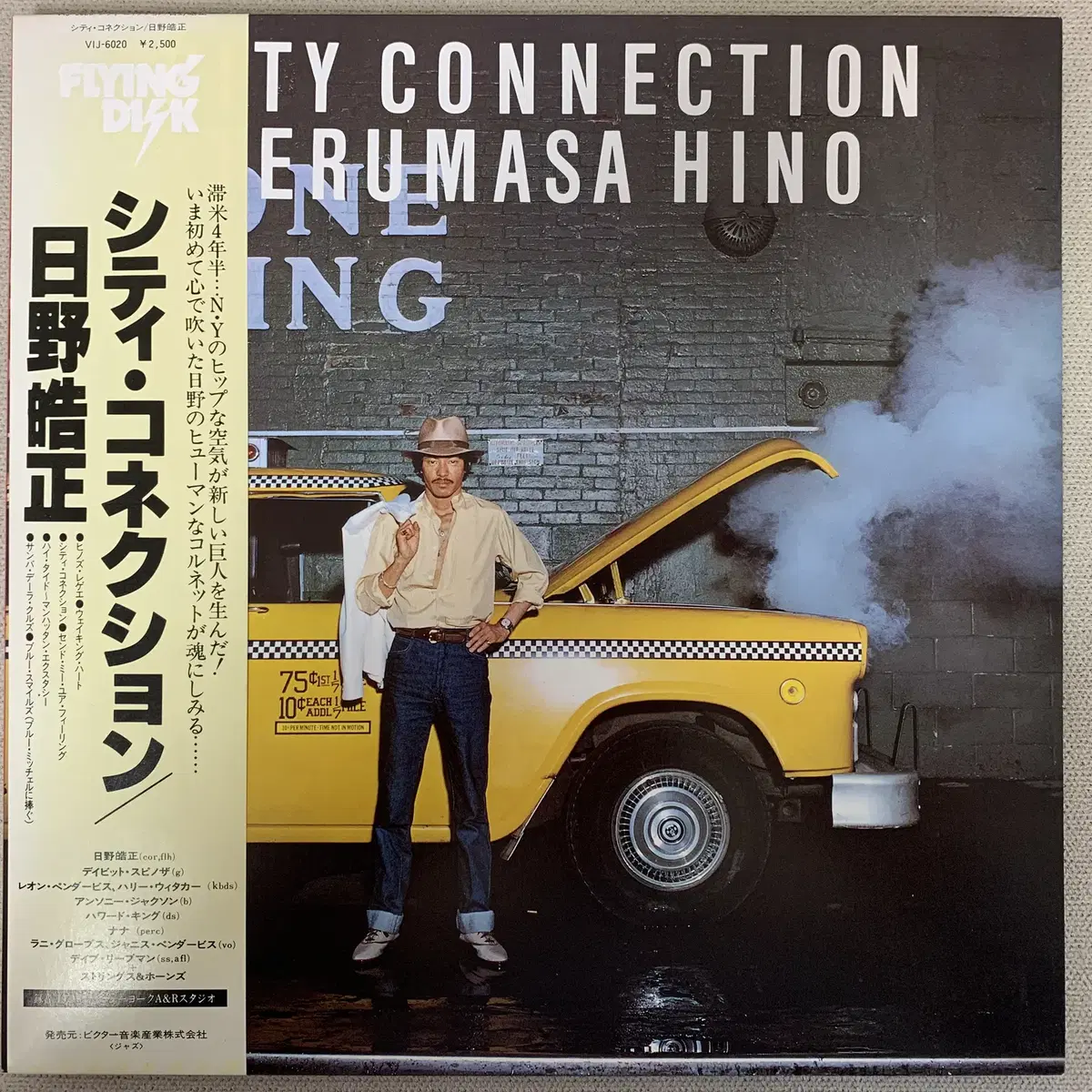 [JAZZ] Terumasa Hino - City Connection