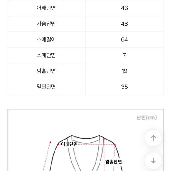 에이블리 시즈니룩 오피엠 가디건