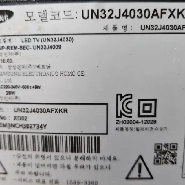 삼성 32인치 LED 모니터