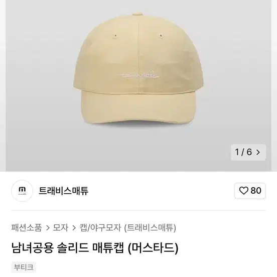 트래비스매튜 Travismathew 볼캡 모자 새제품 판매