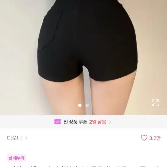 에이블리 반바지 팔아여