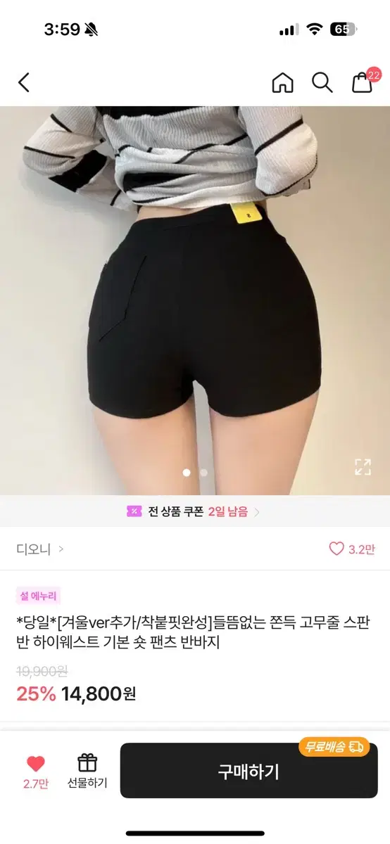 에이블리 반바지 팔아여