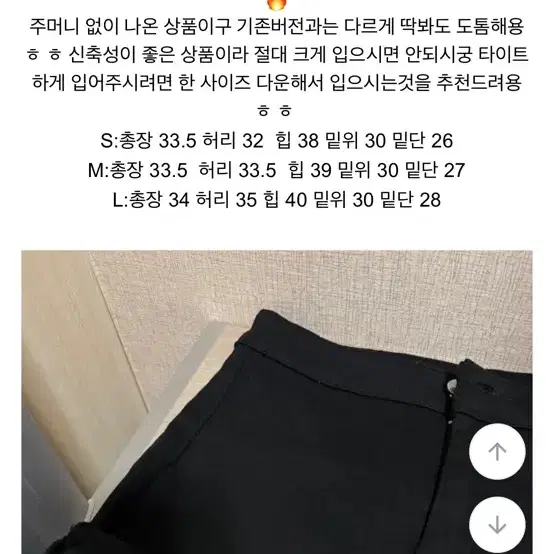 에이블리 반바지 팔아여