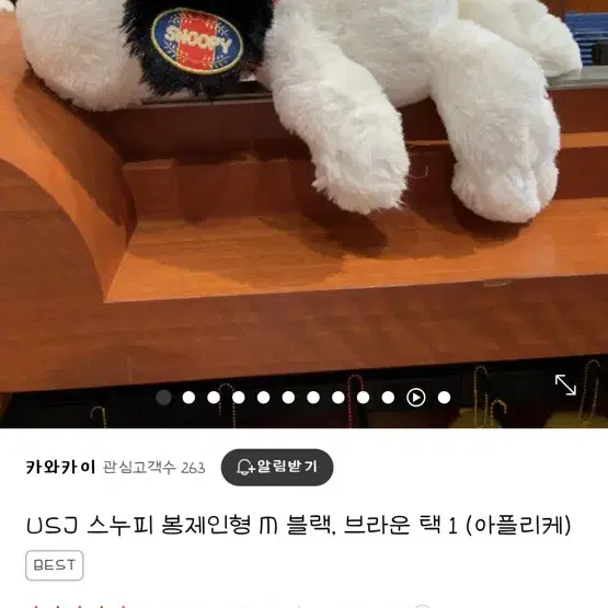 USJ 빈티지 스누피 인형 팔아요