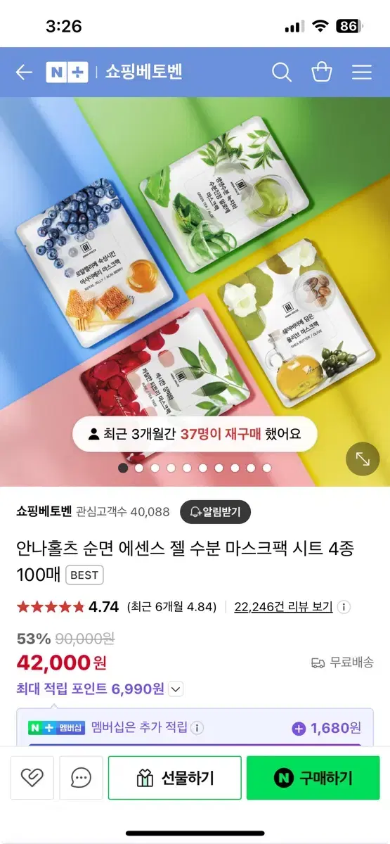 안나홀츠 순면 마스크팩 100매