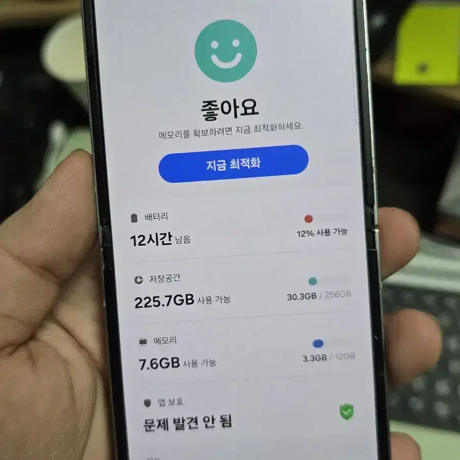 갤럭시z플립6 256 깨끗한기기 판매