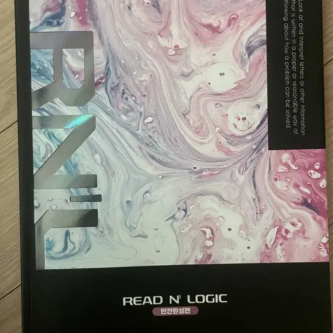 2024이명학 READ N LOGIC 원가 24000원