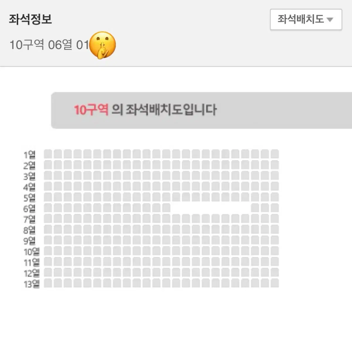 (동반입장)데이식스 부산 막콘 10구역 양도