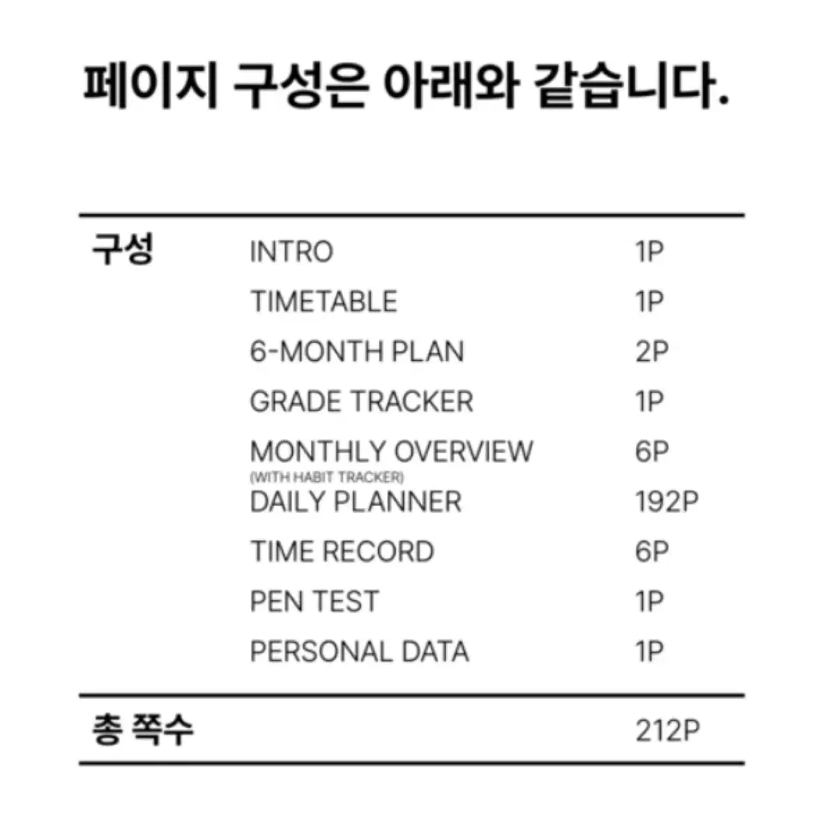 [미미미누 굿즈! 한정판!] 미미미누 오! 스터디 플래너