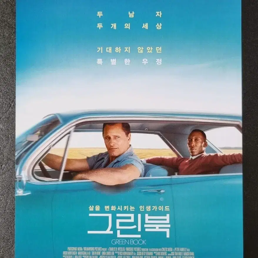 [영화팜플렛] 그린북 (2019) 비고모텐슨 영화전단지