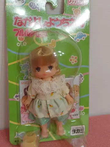 다카라 나카요시요우치엔 프르룬짱