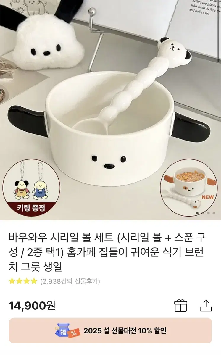 바우와우 강아지 시리얼볼