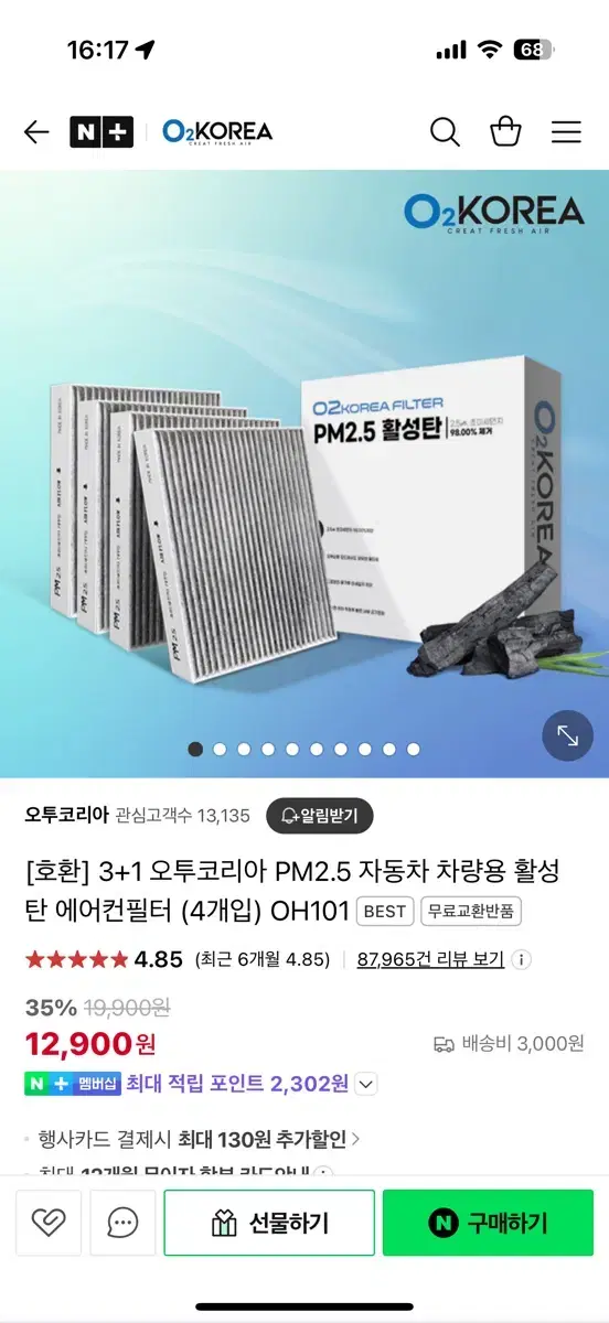 스팅어ck 에어컨필터 4개