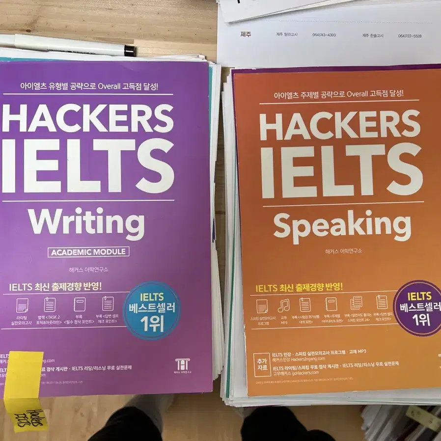 [새책B] 해커스 IELTS Writing / Speaking