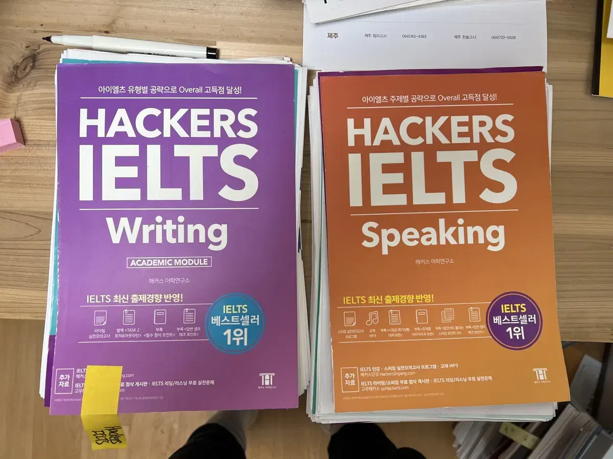 [새책B] 해커스 IELTS Writing / Speaking