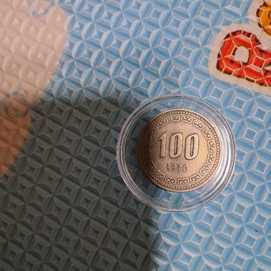 1970년100원 최초발행주화