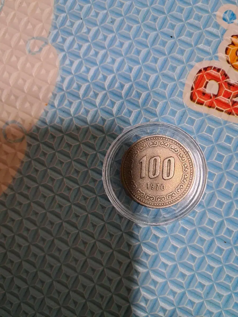 1970년100원 최초발행주화