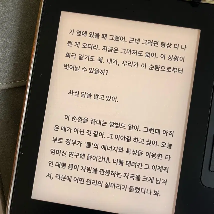 크레마 카르타g 이북 전자책 리더기