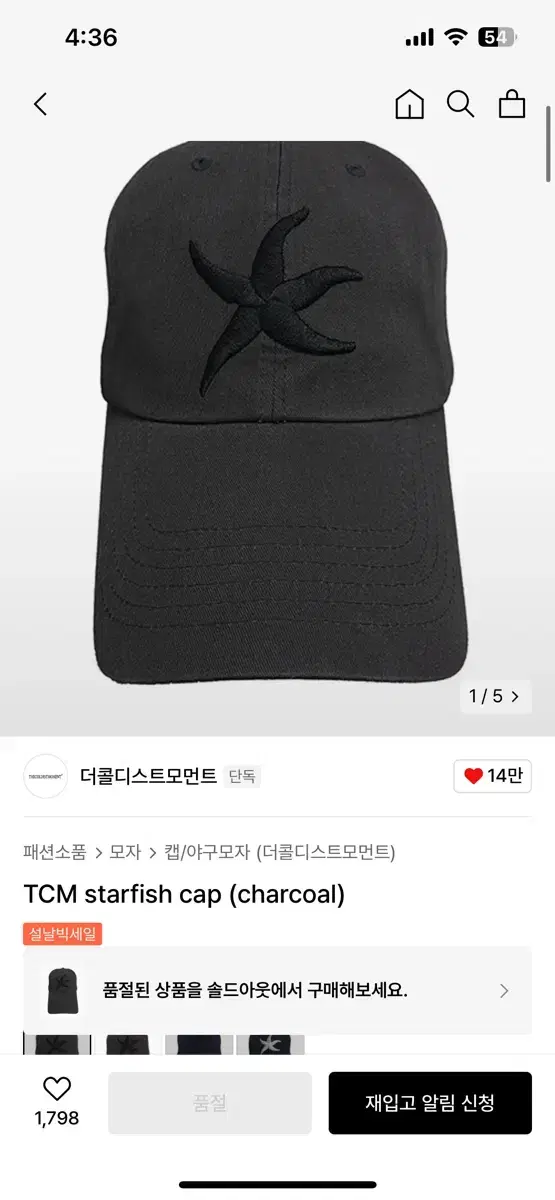 더콜디스트모먼트 starfish cap 60호