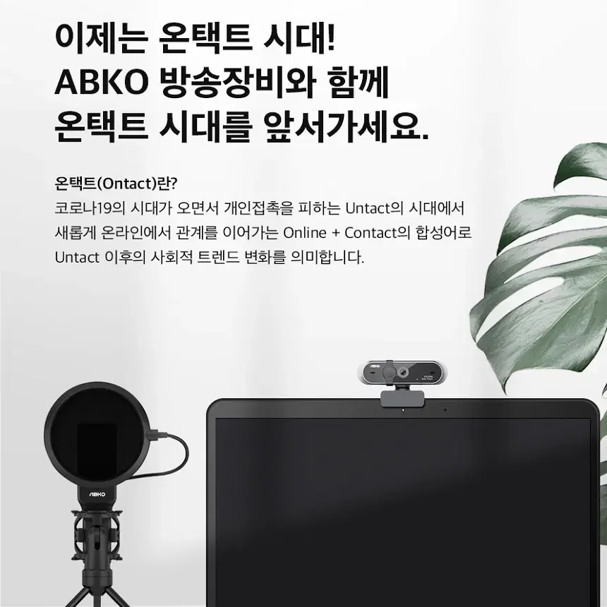 QHD해상도 500만화소 USB연결 화상카메라 블랙