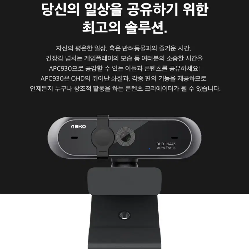 QHD해상도 500만화소 USB연결 화상카메라 블랙