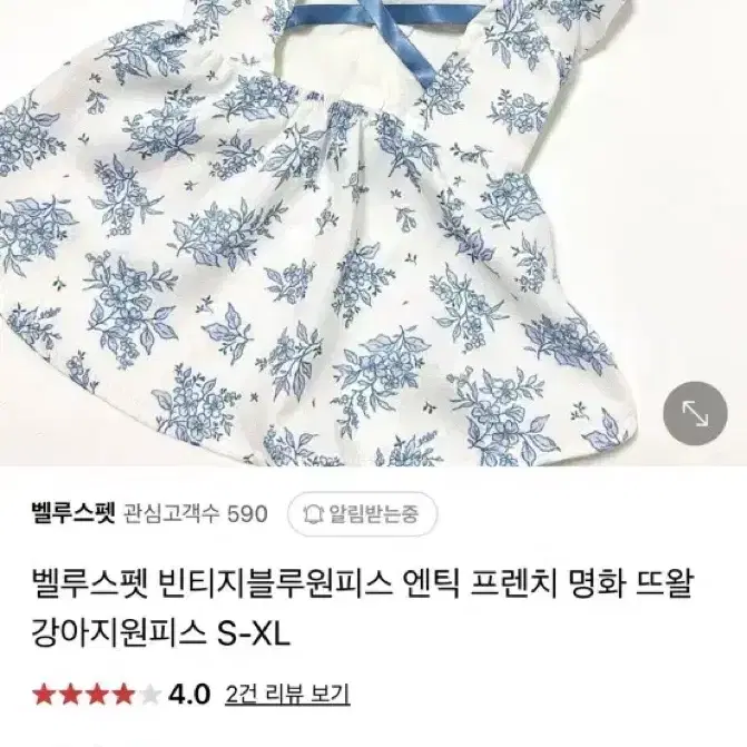 (무배) 벨루스펫 빈티지블루원피스 XL