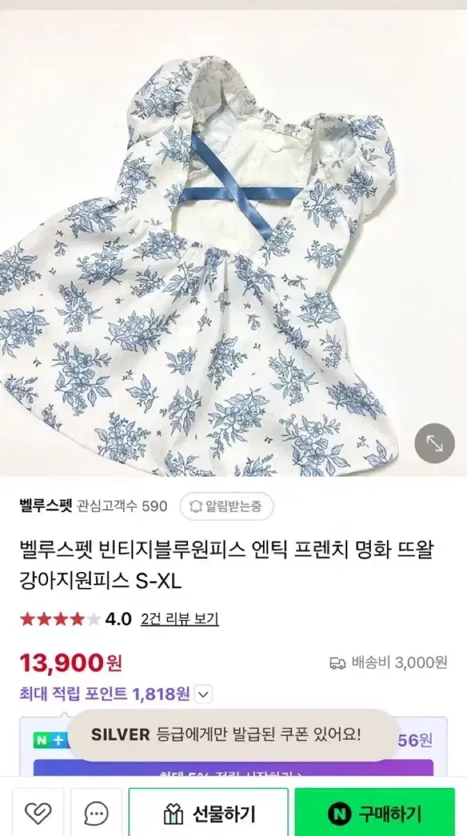 (무배) 벨루스펫 빈티지블루원피스 XL