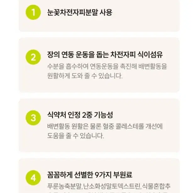 비닷나나동 + 인플쏙 차전자피 총 125포