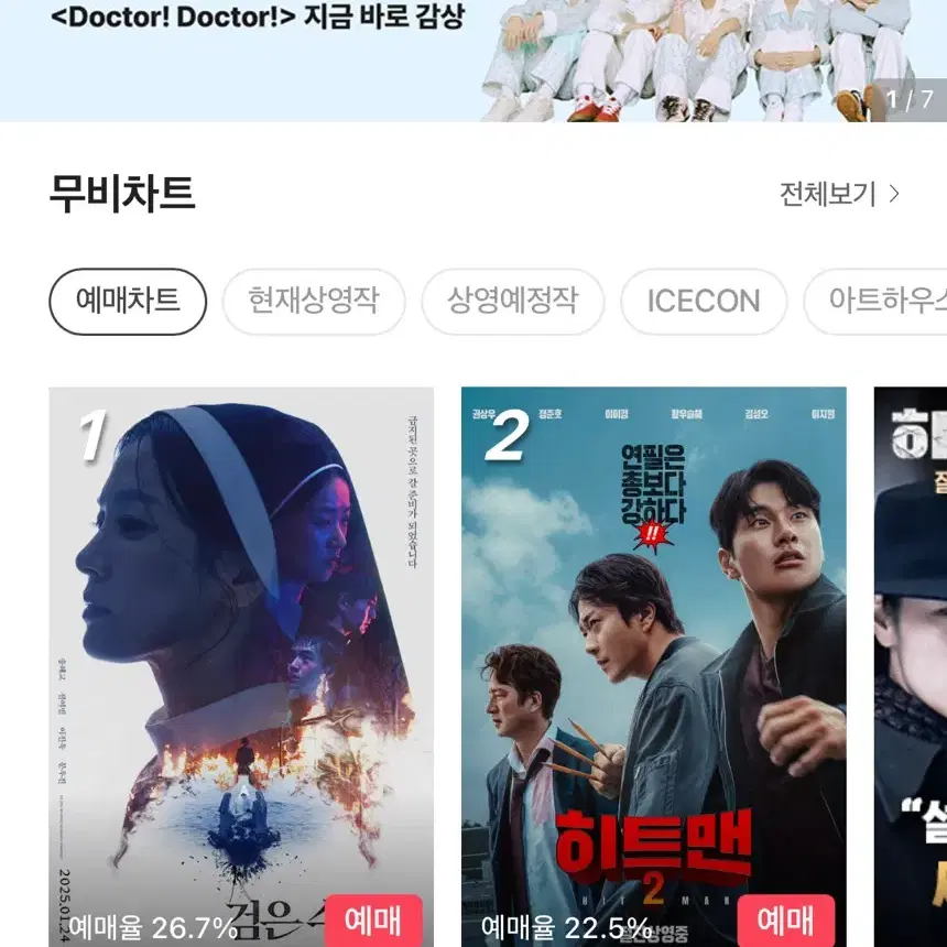 cgv 2잉 대리예매 19000원