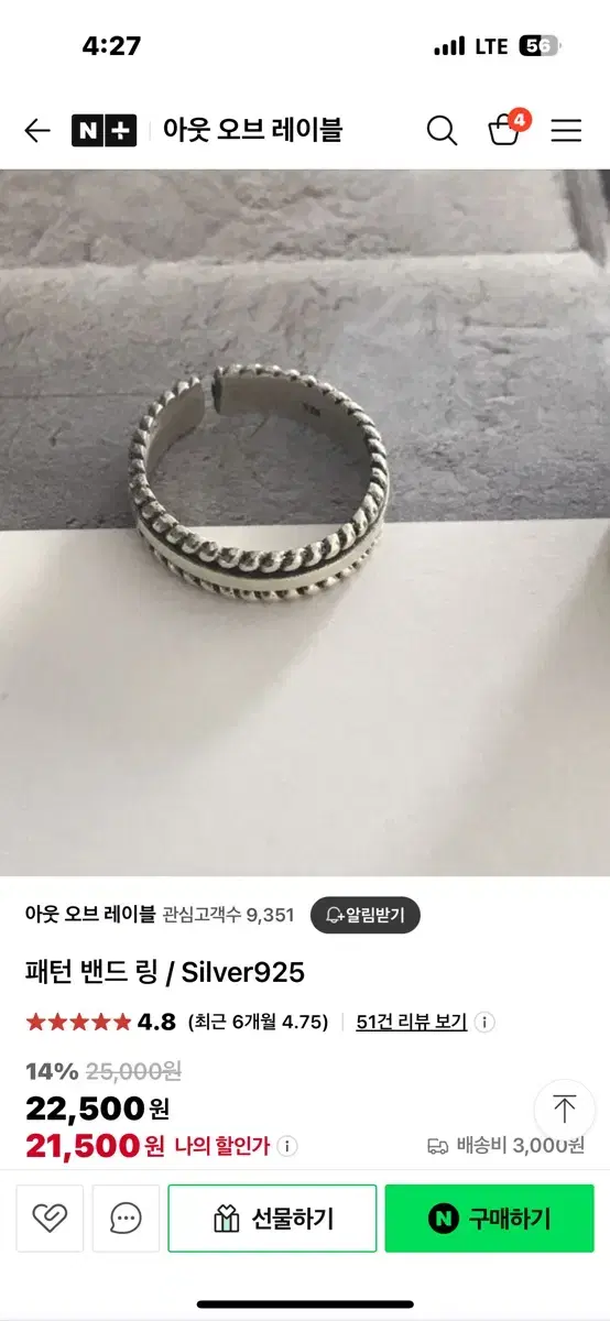 아웃오브레이블 패턴밴드링 빈티지 반지