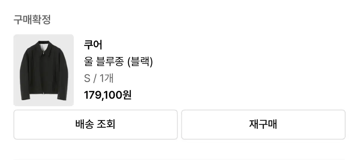 쿠어 울블루종