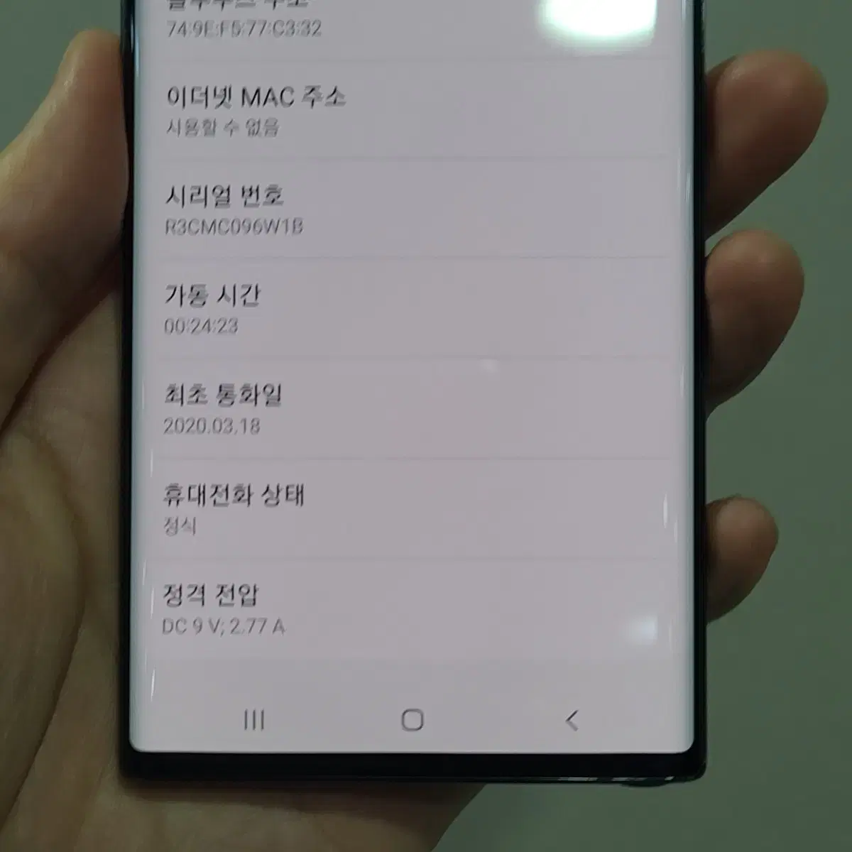 갤럭시 노트10 256기가 블랙 A급 팝니다! 256gb 자급제