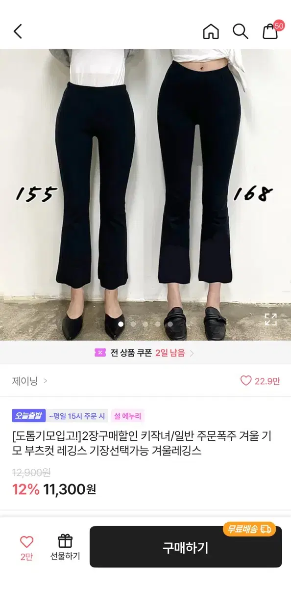 한번도 안 입은 에이블리 검정색상 부츠컷 트레이닝 두벌