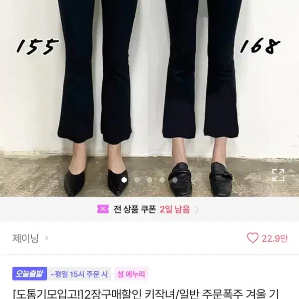 한번도 안 입은 에이블리 검정색상 부츠컷 트레이닝 두벌