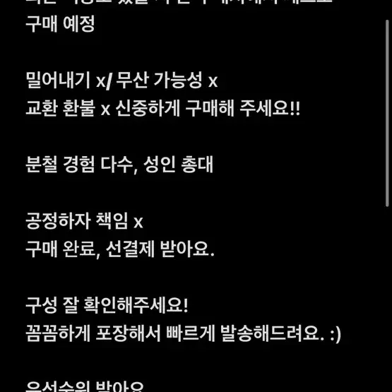 제로베이스원 제베원 미니 5집 분철 컴백 앨범 닥터닥터 미공포 예판 럭드