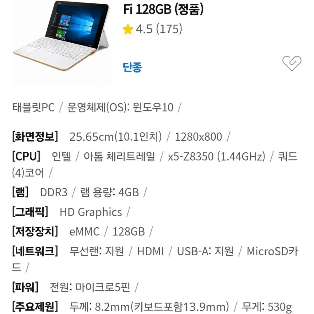 아수스 태블릿pc t102h 키보드 자판 포함 팝니다