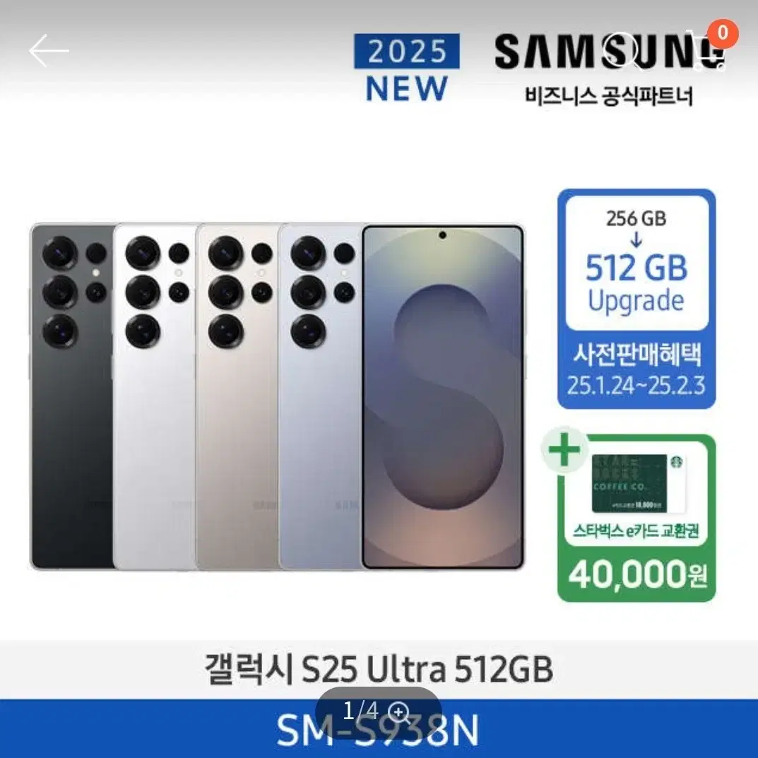 갤럭시 울트라 사전예약 156.9만원