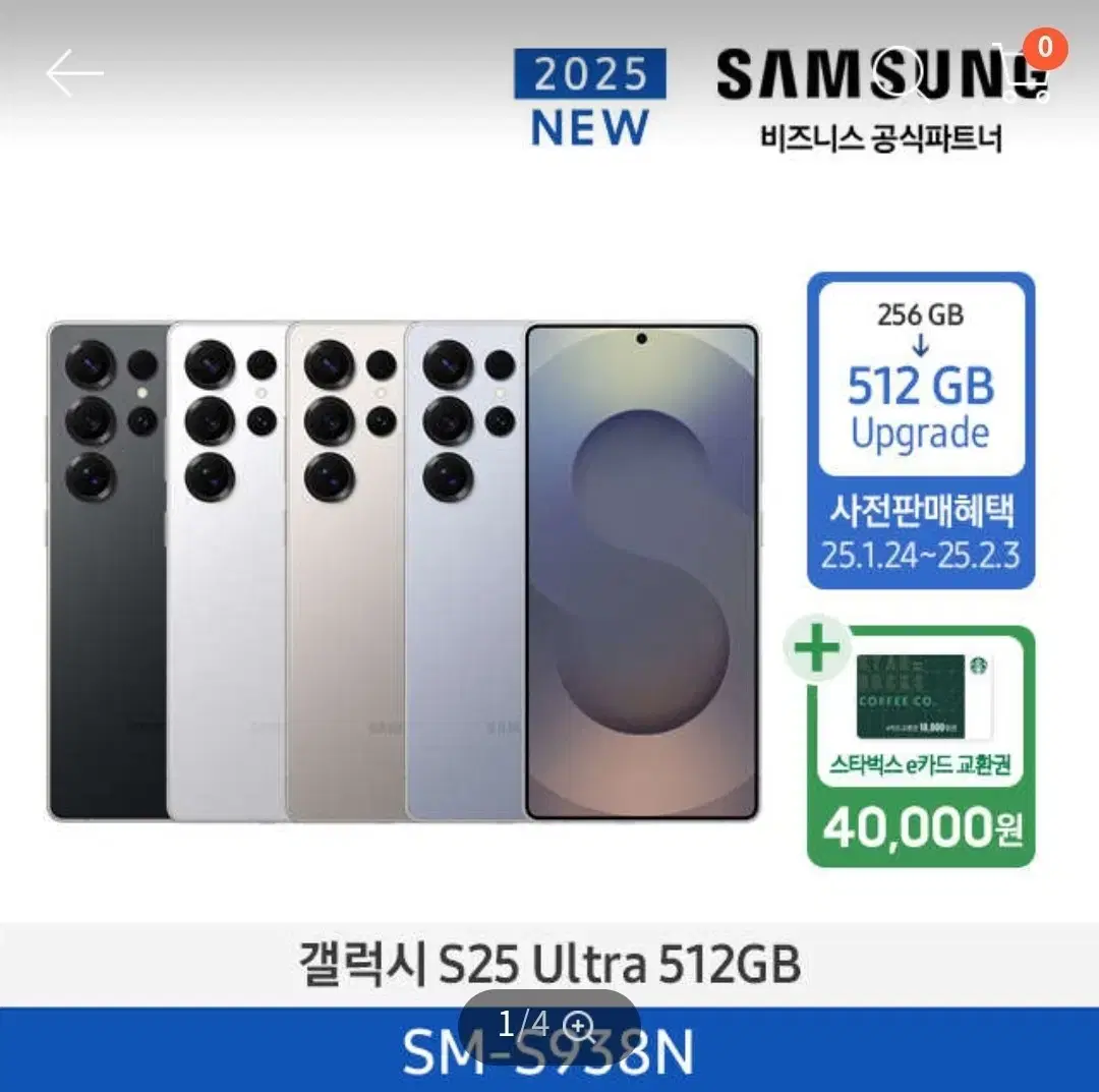 갤럭시 울트라 사전예약 156.9만원