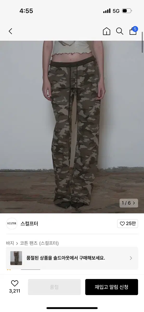 스컬프터 Heaven Camo Sweatpants Forest