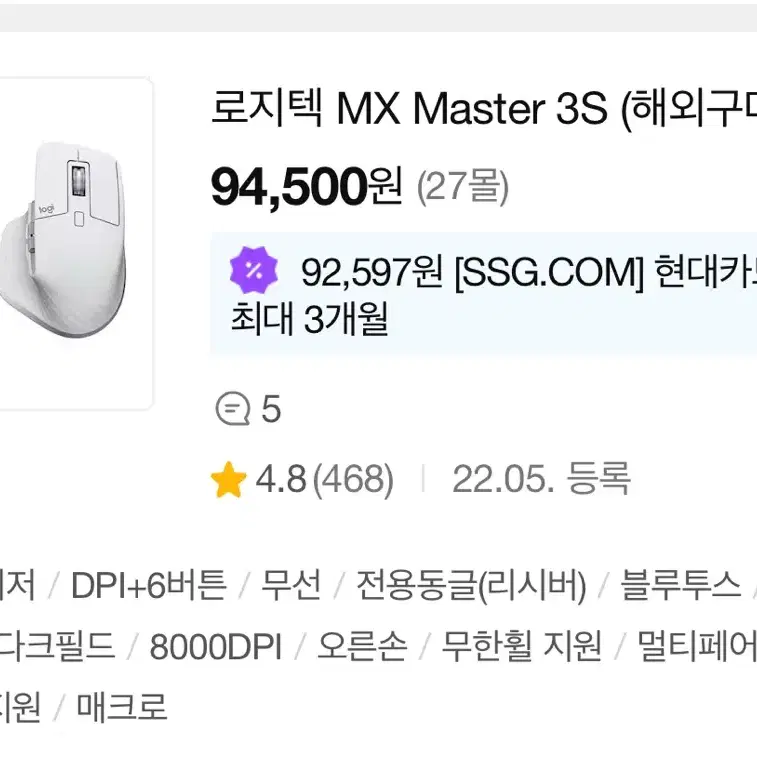 로지텍 mx master, g102, g304 se