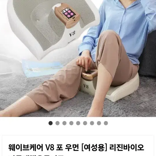 웨이브케어 v8 케겔 골반저근 요실금 힙업 케겔운동