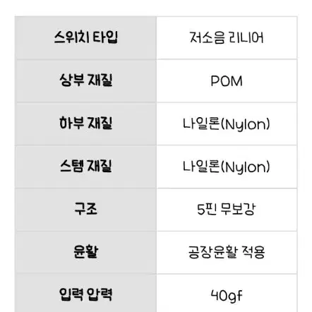 FL CMMK 저소음 그레이 스노우축 리니어 스위치 100개