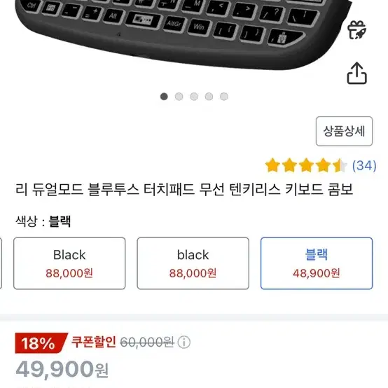 Rii 무선 키보드 마우스 터치패드