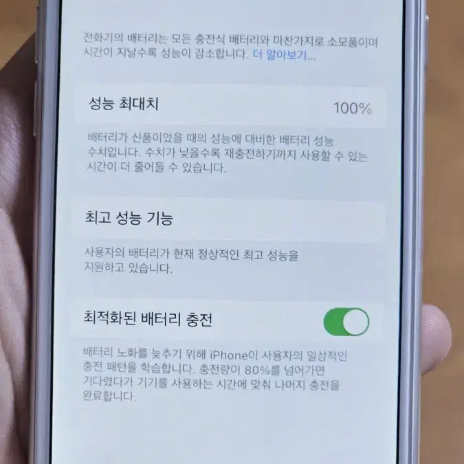 아이폰 8 실버 64기가 배터리 100% 팝니다
