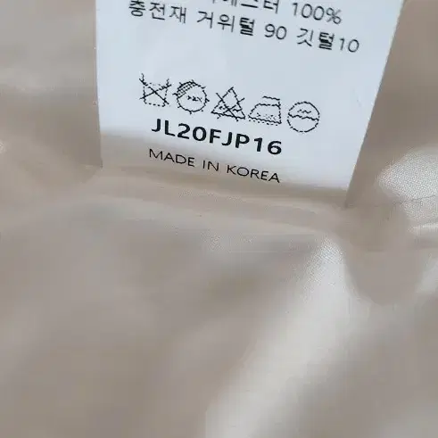 거위털 패딩코트